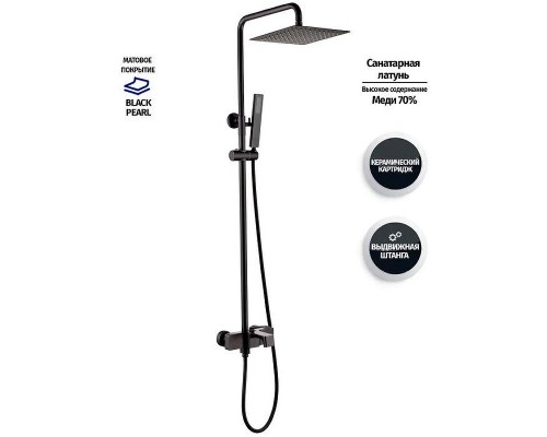 Душевая система Grocenberg GB7090BL Черная матовая