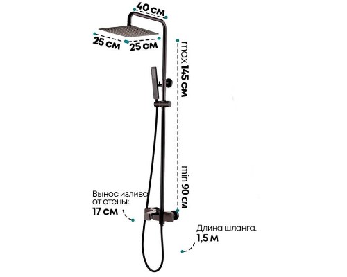 Душевая система Grocenberg GB7090BL Черная матовая