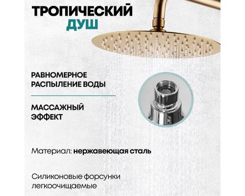 Душевая система Grocenberg GB7005MG с термостатом Золото матовое