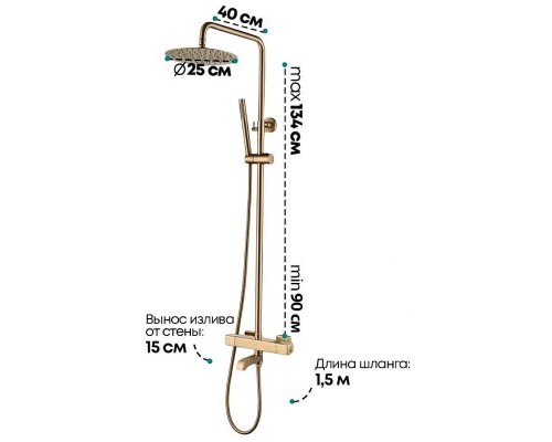 Душевая система Grocenberg GB7005MG с термостатом Золото матовое