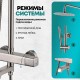 Душевая система Grocenberg GB7005NK с термостатом Никель