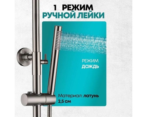 Душевая система Grocenberg GB7005NK с термостатом Никель