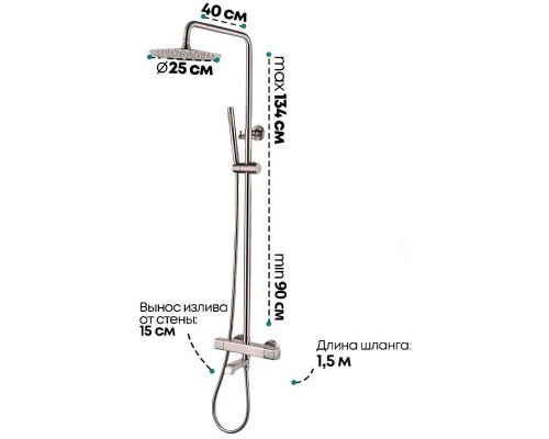 Душевая система Grocenberg GB7005NK с термостатом Никель