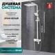 Душевая система Grocenberg GB7007-1WC Белая Хром