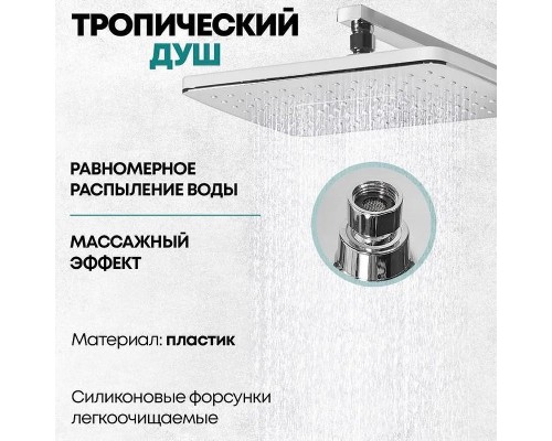 Душевая система Grocenberg GB7007-1WC Белая Хром