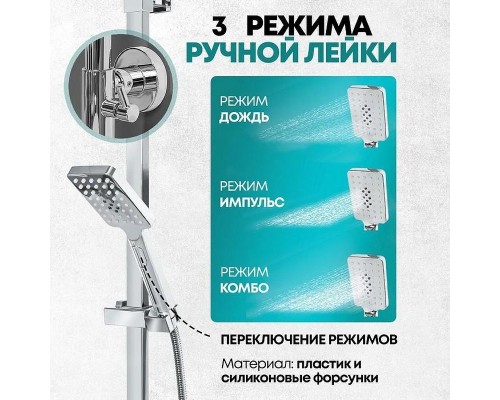 Душевая система Grocenberg GB7007-1WC Белая Хром