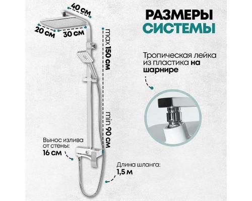 Душевая система Grocenberg GB7007-1WC Белая Хром