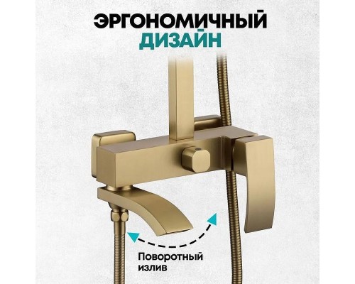 Душевая система Grocenberg GB7007-1MG Золото матовое