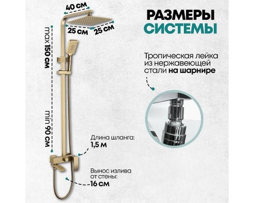 Душевая система Grocenberg GB7007-1MG Золото матовое