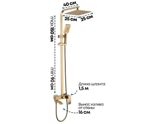 Душевая система Grocenberg GB7007-1MG Золото матовое