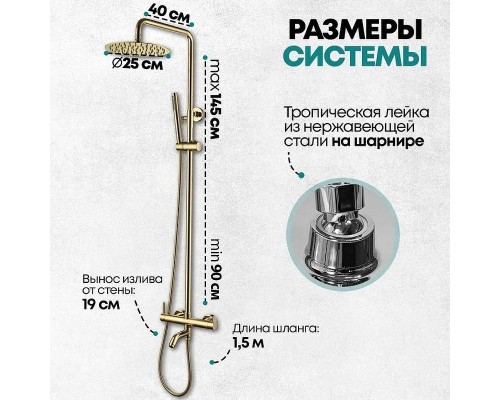Душевая система Grocenberg GB7099GO Золото
