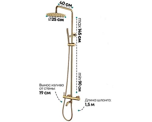 Душевая система Grocenberg GB7099GO Золото