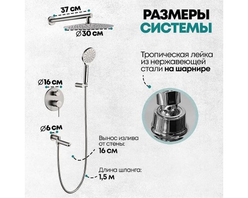 Душевая система Grocenberg GB5001NK никель