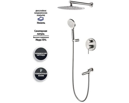 Душевая система Grocenberg GB5001NK никель