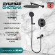 Душевая система Grocenberg GB5001BL Черная матовая