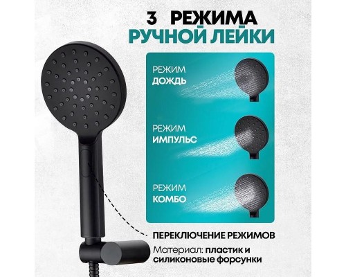 Душевая система Grocenberg GB5001BL Черная матовая