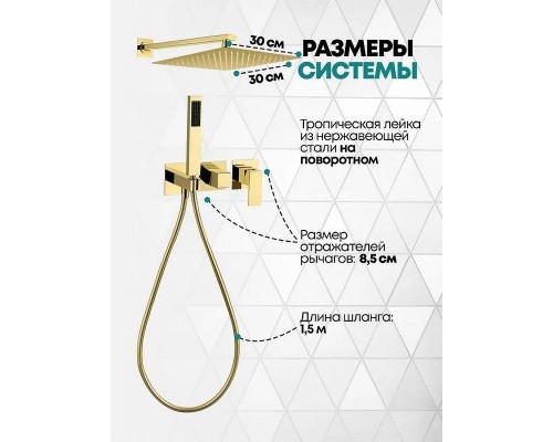 Душевая система Grocenberg GB5080GO Золото