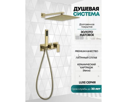 Душевая система Grocenberg GB5080MG Золото матовое