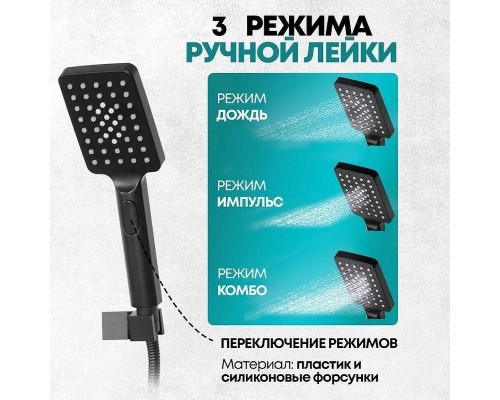 Душевая система Grocenberg GB5007BL Черная матовая