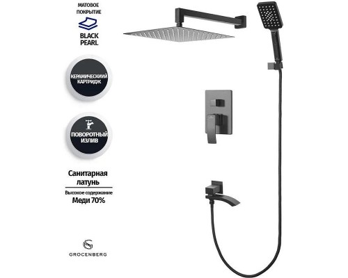 Душевая система Grocenberg GB5007BL Черная матовая