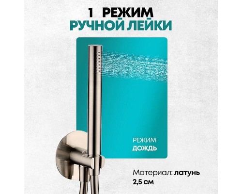 Душевая система Grocenberg GB5090NK Никель