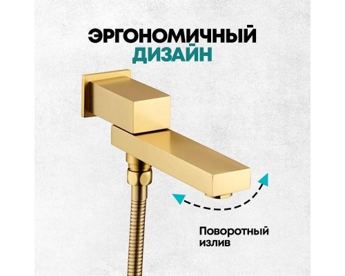 Душевая система Grocenberg GB5089MG-2 Золото матовое