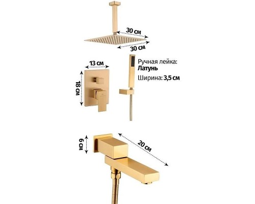 Душевая система Grocenberg GB5089MG-2 Золото матовое