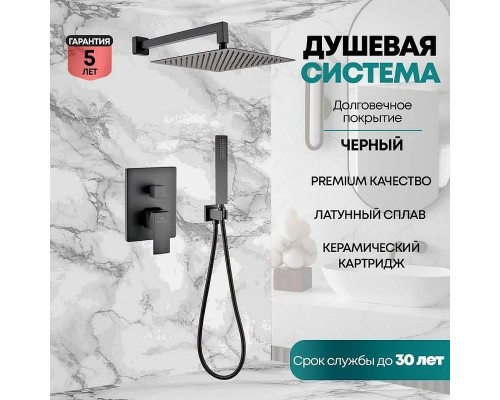 Душевая система Grocenberg GB5089BL-3 Черная матовая