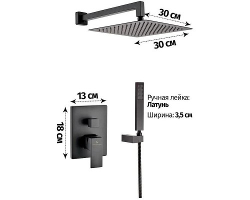 Душевая система Grocenberg GB5089BL-3 Черная матовая