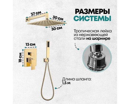 Душевая система Grocenberg GB5089GO-3 Золото