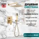Душевая система Grocenberg GB5089MG-3 Золото матовое