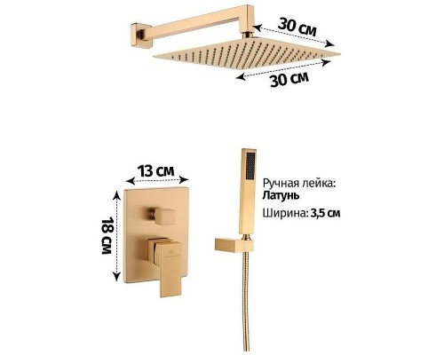 Душевая система Grocenberg GB5089MG-3 Золото матовое