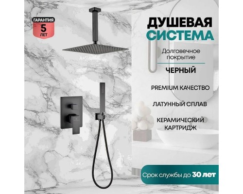 Душевая система Grocenberg GB5089BL-4 Черная матовая
