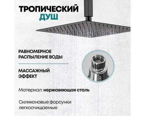 Душевая система Grocenberg GB5089BL-4 Черная матовая