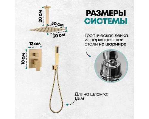 Душевая система Grocenberg GB5089MG-4 Золото матовое