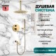 Душевая система Grocenberg GB5099GO-2 Золото