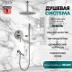 Душевая система Grocenberg GB5099NK-2 Никель