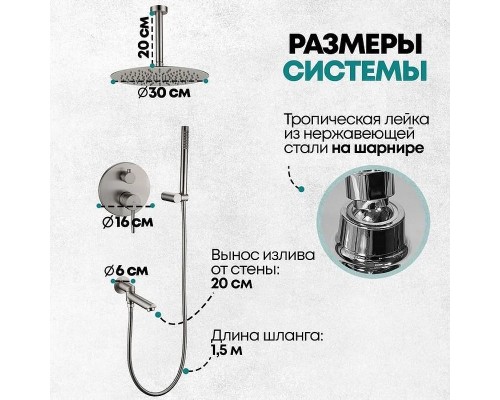 Душевая система Grocenberg GB5099NK-2 Никель