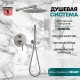 Душевая система Grocenberg GB5099NK-3 Никель