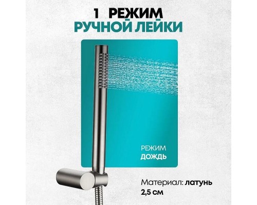 Душевая система Grocenberg GB5099NK-3 Никель