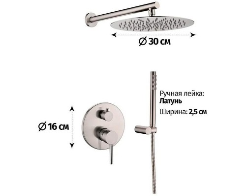 Душевая система Grocenberg GB5099NK-3 Никель