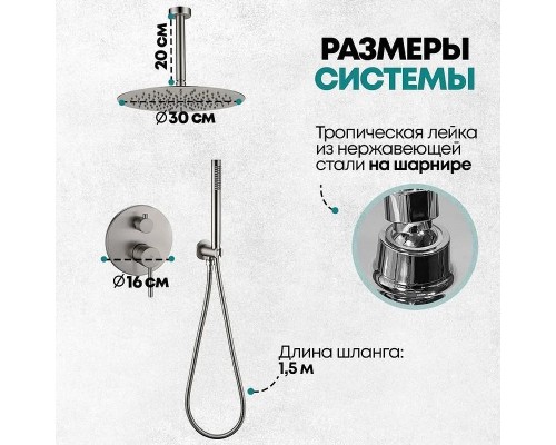 Душевая система Grocenberg GB5099NK-4 Никель