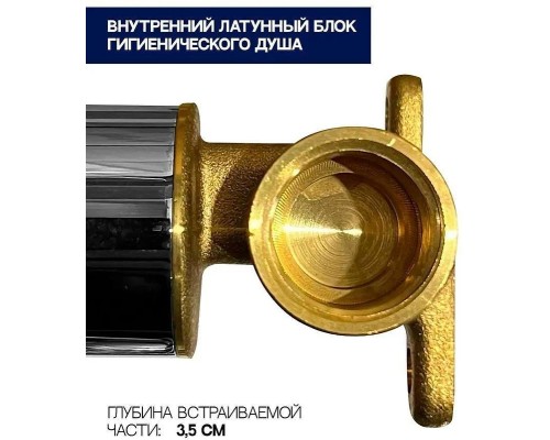 Гигиенический душ со смесителем Grocenberg GB007GO Золото