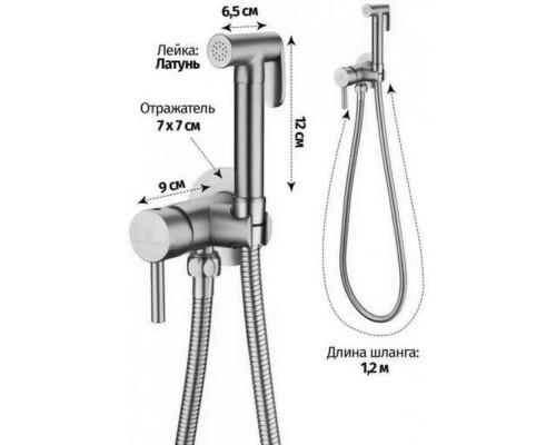 Гигиенический душ со смесителем Grocenberg GB001CR Хром
