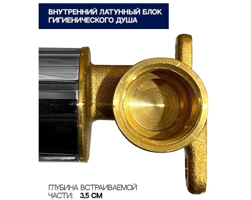 Гигиенический душ со смесителем Grocenberg GB002W Белый