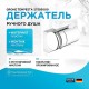 Держатель ручного душа Grohe Tempesta 27595000 Хром