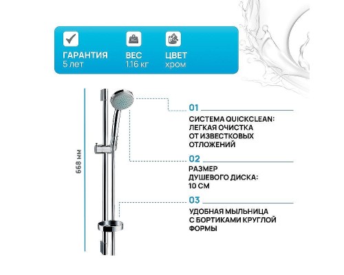 Душевой гарнитур Hansgrohe Croma 27717000 Хром