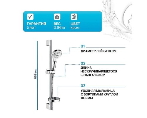 Душевой гарнитур Hansgrohe Crometta 26553400 Хром