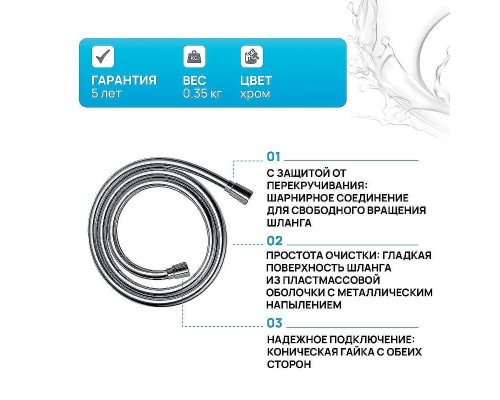 Душевой шланг Hansgrohe Isiflex 28276000 Хром