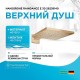 Верхний душ Hansgrohe Raindance E 30 26238140 Шлифованная бронза
